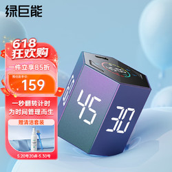 IIano 绿巨能 llano）计时器时间管理闹钟可视化翻转倒计时办公儿童学习定时器时间小方