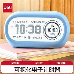 deli 得力 计时器闹钟学生自律可视化时间管理器 晴天蓝 LE106