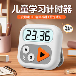 移动端、京东百亿补贴：TIMESS 可视化计时器学生学习时间管理器多功能磁吸厨房烘焙倒计时定时器