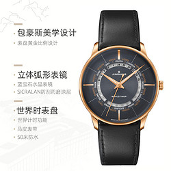 JUNGHANS 开学季德国junghans荣汉斯包豪斯世界时小众机械皮带男表手表男