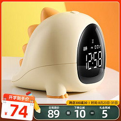码仕 C11 恐龙计时器闹钟 曲奇黄
