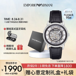 EMPORIO ARMANI 阿玛尼 43毫米自动上链腕表 AR1981