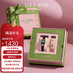 LOLA ROSE 罗拉玫瑰 小绿表手表女式轻奢七夕送女友礼物