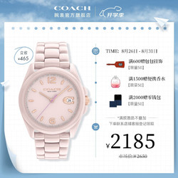 COACH 蔻驰 PRESTON普雷斯顿系列 人造水晶镶钻表盘 陶瓷表带36mm 石英防水手表女表 14503263 甜馨粉-经典大C陶瓷