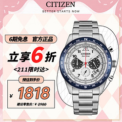 移动端、京东百亿补贴：CITIZEN 西铁城 FUTURE FORCE系列 43毫米光动能腕表 CA4554-84H