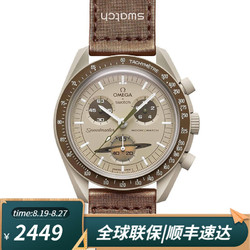 OMEGA 欧米茄 X swatch 斯沃琪 MISSION TO SATURN Speedmaster超霸系列 42毫米石英腕表 SO33T100