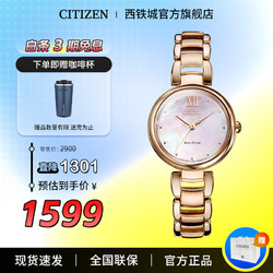 CITIZEN 西铁城 L花语风吟系列 28.8毫米光动能腕表 EM0533-82Y