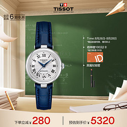 TISSOT 天梭 小美人系列 29毫米自动上链腕表 T126.207.16.013.00