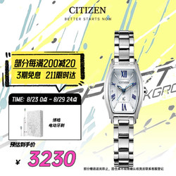 CITIZEN 西铁城 xC系列 EW5540-52A 女士光动能手表