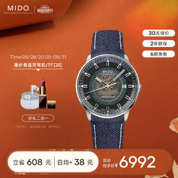 MIDO 美度 指挥官系列 幻影款 自动机械男表 M021.407.18.411.00