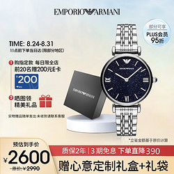 EMPORIO ARMANI 阿玛尼 满天星系列 32毫米石英腕表 AR11091