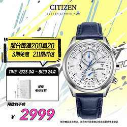 CITIZEN 西铁城 手表男日韩表光动能万年历显示皮带运动物AT8260-18A