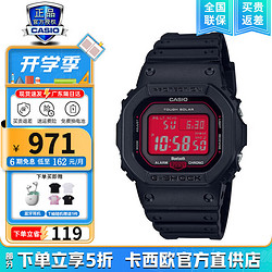 CASIO 卡西欧 G-SHOCK经典系列 42.8毫米太阳能电波腕表 GW-B5600AR-1