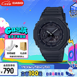 CASIO 卡西欧 G-SHOCK系列 45.4毫米石英腕表 GA-2100-1A1