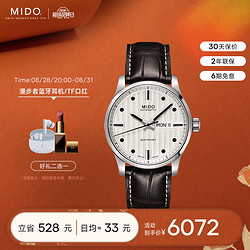 MIDO 美度 舵手系列 42毫米自动上链腕表 M005.430.16.031.80