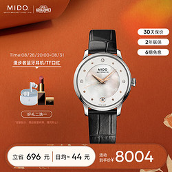 MIDO 美度 贝伦赛丽系列 33毫米自动上链腕表 M039.207.16.106.00