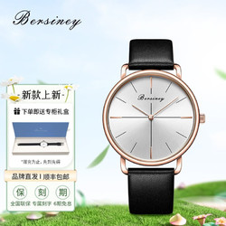 BERSINEY 波西尼 女士手表欧美简约时尚腕表