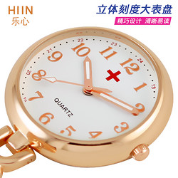 HIIN 乐心 潮流可爱护士表时尚医院胸表医生挂表怀表学生表考试用表