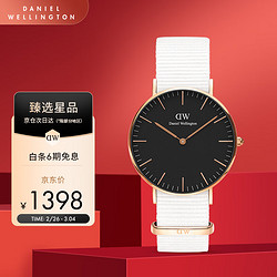 Daniel Wellington 丹尼尔惠灵顿 DanielWellington）DW手表男女表36mm尼龙带欧美石英腕表女神节DW00100310