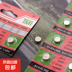 电子石英表通用电子纽扣电池377A手表多用626A男女电子设备 2颗