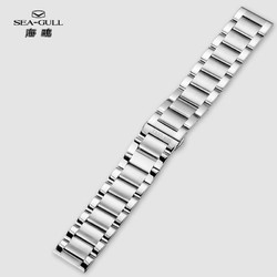 SEA-GULL 海鸥 SEAGULL）手表 机械表钢表带 22#通用头例钢带[钢色]