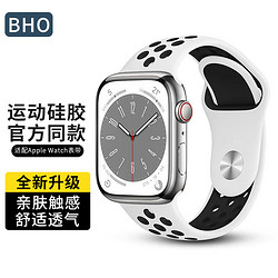 BHO 适用于苹果手表表带apple iwatch S8/7/6/SE/Ultra表带运动硅胶