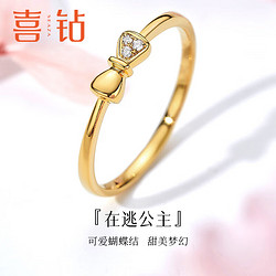SEAZA 喜钻 18K金钻戒在逃公主钻石戒指女戒求婚钻戒16#