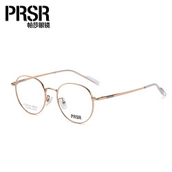 Prsr 帕莎 星晖系列1.61镜片+超轻商务金属大框PJ75090