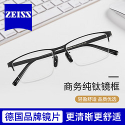 ZEISS 蔡司 1.67防蓝光超薄非球面镜片*2片+超轻镜架多款可选