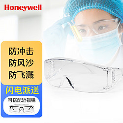 Honeywell 霍尼韦尔 VisiOTG-A 防冲击眼镜 1副