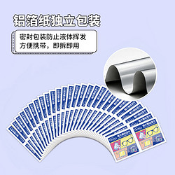 MINGMI 名米 怡洁心 眼镜擦试湿巾 【清洁款]一盒100片