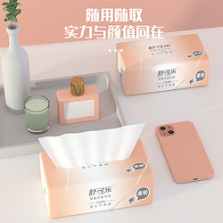 舒可乐 80包整箱抽纸家庭装卫生纸便携压花纸抽纸巾实惠装餐巾纸