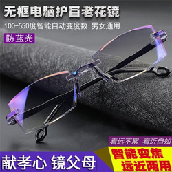 AoluSidan 奥鹿&middot;思丹 老花镜德国技术智能变焦 老花眼镜 远近智能变焦