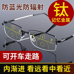 Lesca LUNETIER 老花眼镜男式高清超轻防蓝光远近两用老人老光中老年高档品牌