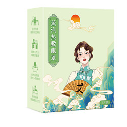 米卡博 蒸汽眼罩缓解眼疲劳艾草热敷睡眠加热护眼贴4盒