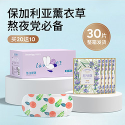 Doctor.Roo 袋鼠医生 蒸汽眼罩 洋甘菊香 30片