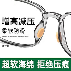 眼镜垫鼻托垫海绵增高防滑鼻垫柔软海绵防挤压鼻梁垫眼镜支架垫 椭圆形 肤色8副（2片装/16贴）
