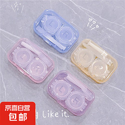 ins翻盖式隐形眼镜盒子透明简约小巧伴侣盒美瞳护理盒 1个装