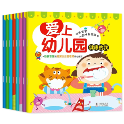 幼儿园绘本立体翻翻书读物