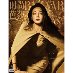预售 时尚芭莎杂志2024年9期 封面 迪丽热巴 期刊杂志