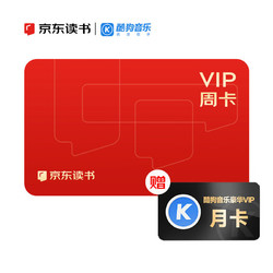 JDRead读书周卡+酷狗音乐豪华会员月卡