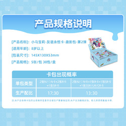 MINISO 名创优品 名创小马宝莉趣影包卡片整盒卡游礼物高黑背CR