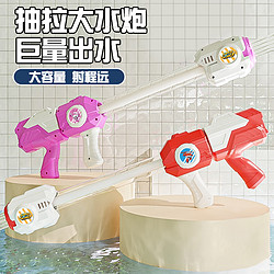 88VIP：CAWNPECHIN 康百雀 超级飞侠乐迪小爱水枪抽拉式大号儿童水炮玩具户外打水仗沙滩男女