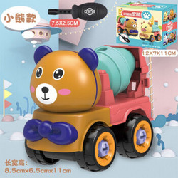 拥抱熊 儿童手工diy拆装玩具