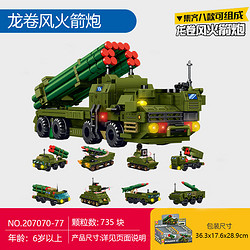 SEMBO BLOCK 森宝积木 生存战争 （8合1）207070-207077