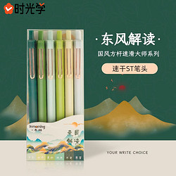 百亿补贴：时光学 中国风方杆按动中性笔按压式水笔速干国潮风学生水笔圆珠笔