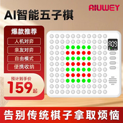百亿补贴：AIUWEY 便携式AI智能五子棋盘儿童中小迷你电子五子棋成人版益智玩具