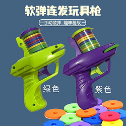 麦仙蝶 创意萝卜枪 手动15发 绿色萝卜枪