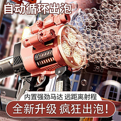 百亿补贴：LIVING STONES 活石 2024加特林儿童泡泡机手持泡泡枪电动全自动男女孩