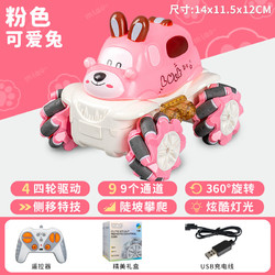 奇森 遥控粉色可爱兔遥控车